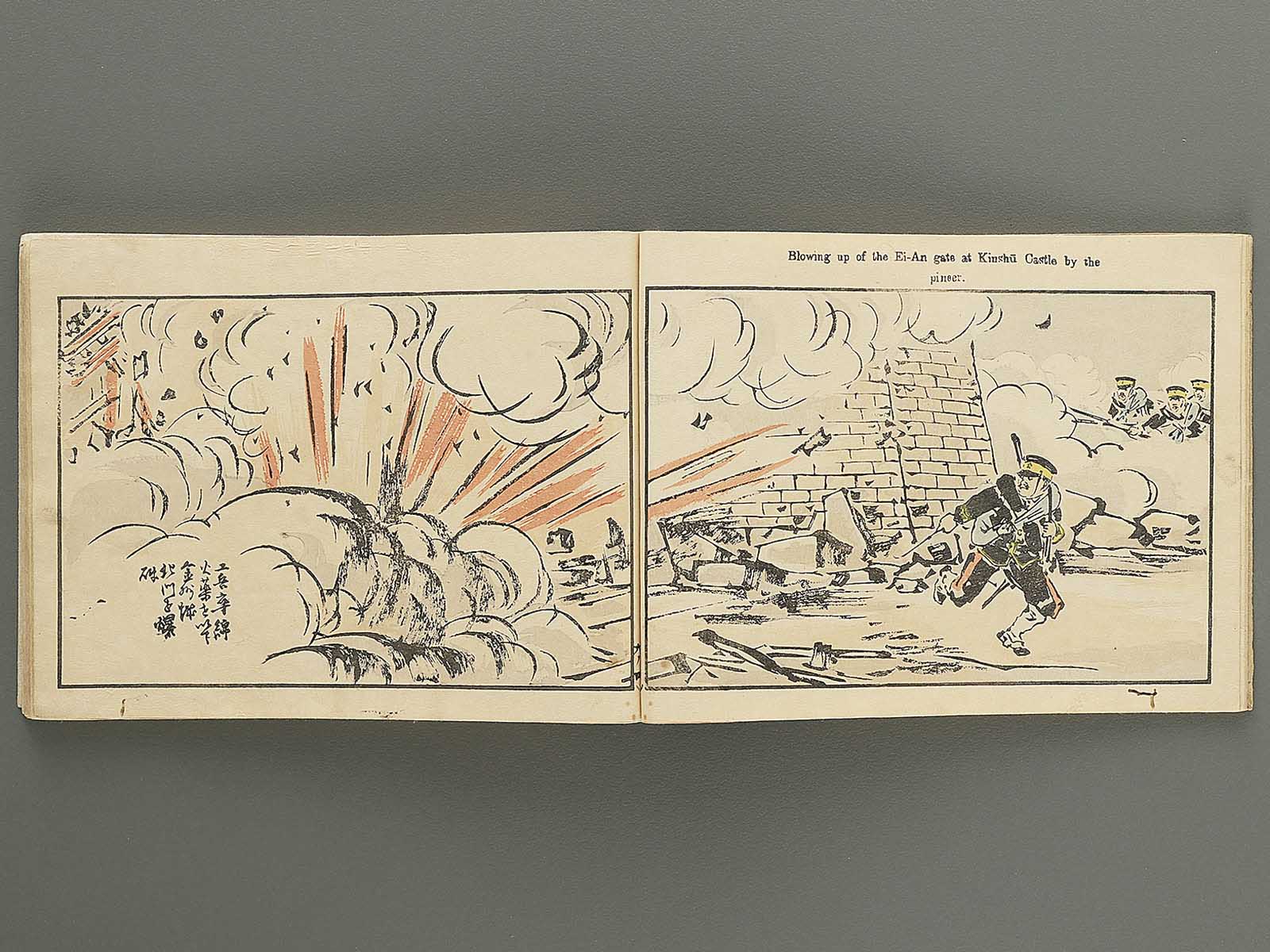 Nissin sento gaho Volume 6 by Kubota Beisai / BJ349-475 – NIHONKOSHO