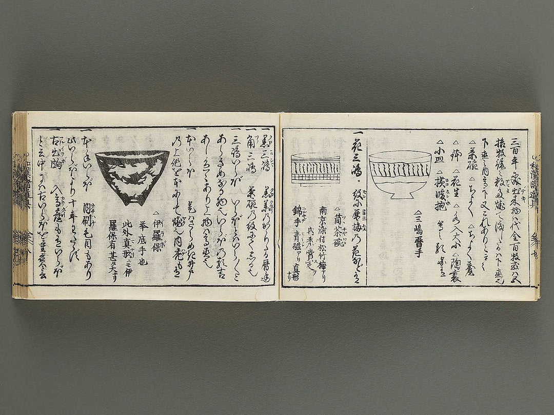 Kokon wakan banpo zensho Volume 8 / BJ341-306