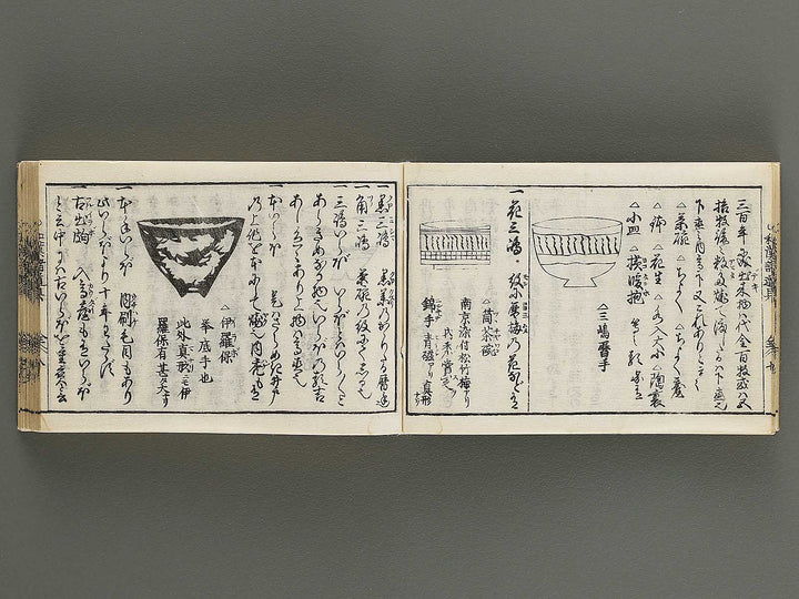 Kokon wakan banpo zensho Volume 8 / BJ341-306