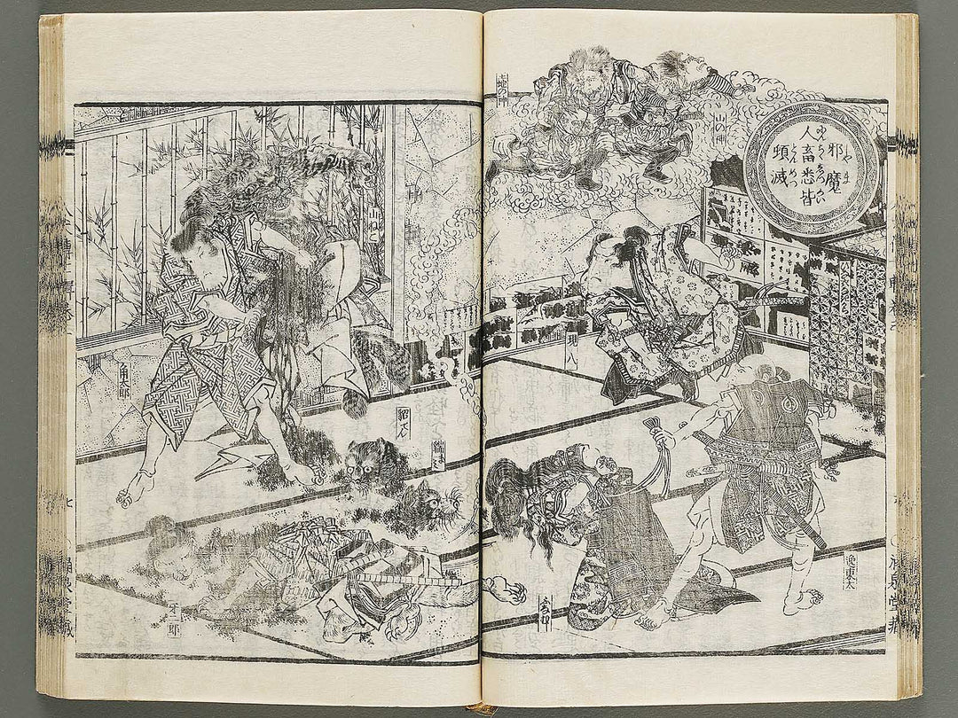 Nanso satomi hakkenden Volume 7 by Keisai Eisen / BJ316-288