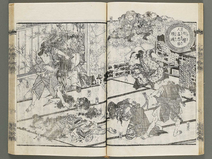 Nanso satomi hakkenden Volume 7 by Keisai Eisen / BJ316-288