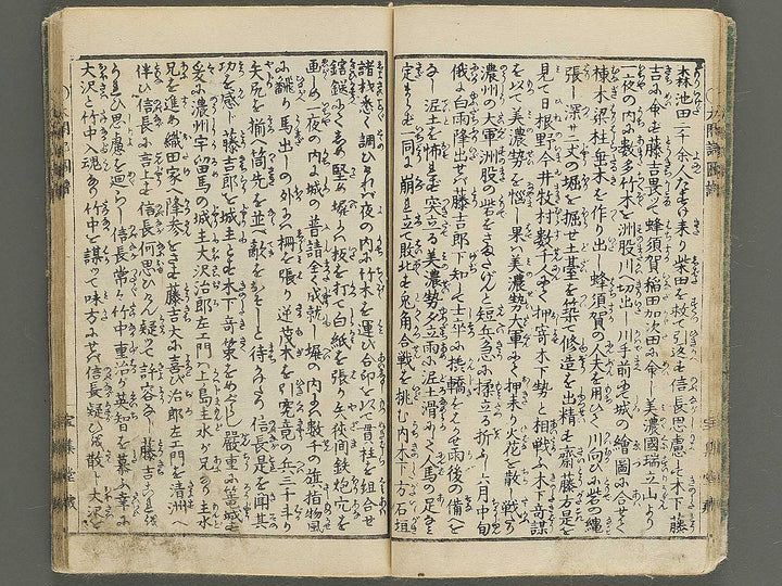 Taikoki gafu Volume 3 by Yugensai Nanka / BJ347-725