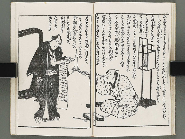 Insho kaiko ki Volume 9 by Utagawa Yoshikazu / BJ295-071