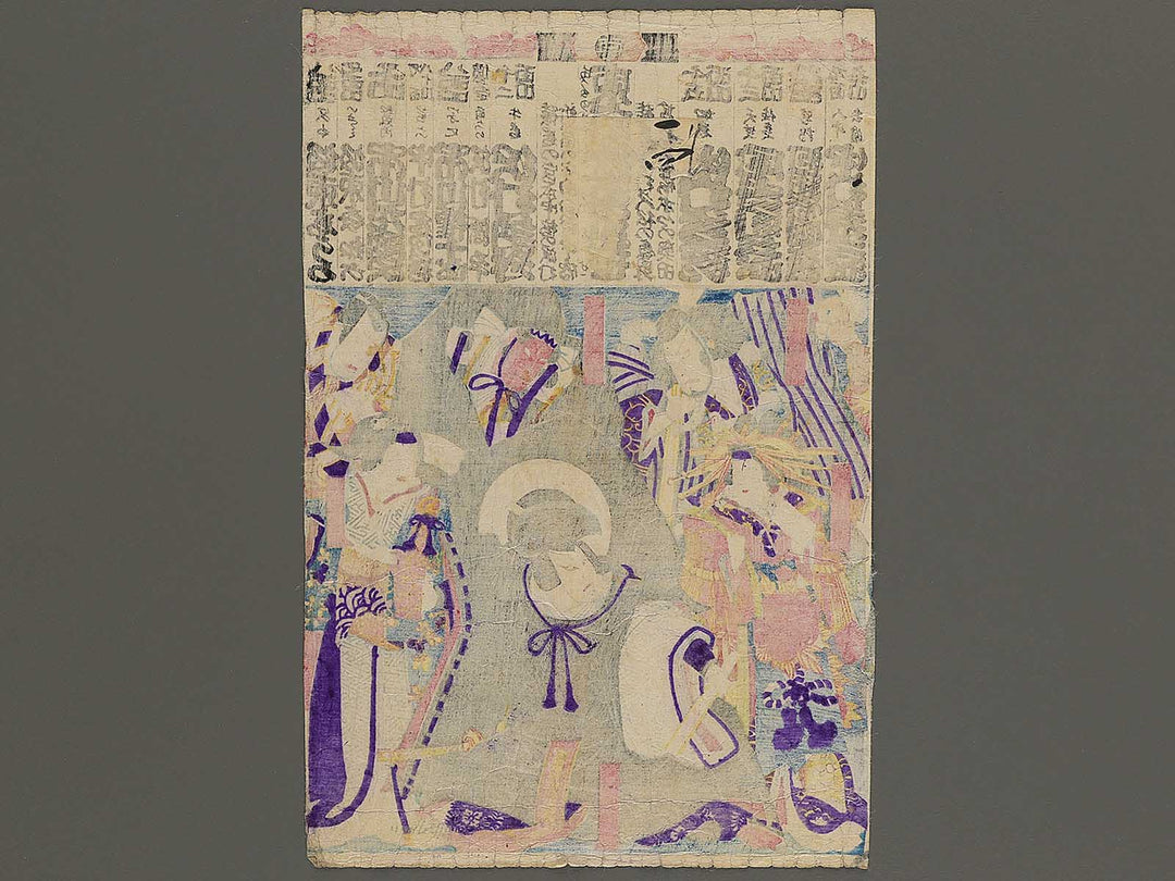 Meiji hachinen kaisei Tokyo sogekijo yakusha kyukin shin nigao tsuki by Toyohara Kunichika / BJ345-597