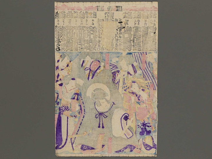 Meiji hachinen kaisei Tokyo sogekijo yakusha kyukin shin nigao tsuki by Toyohara Kunichika / BJ345-597