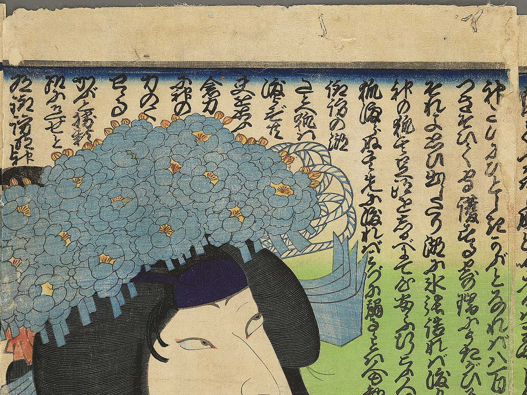 Yakusha-e by Toyohara Kunichika / BJ344-792