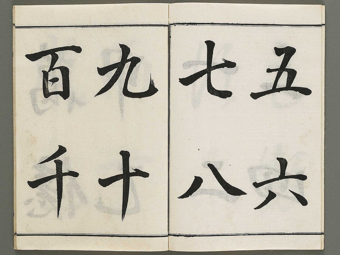 Shogaku shotoka rinpon 5kyu 2 / BJ329-469