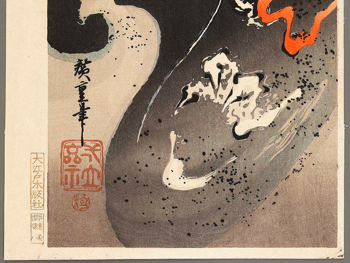 Unryu by Utagawa Hiroshige, (Large print size) / BJ323-386