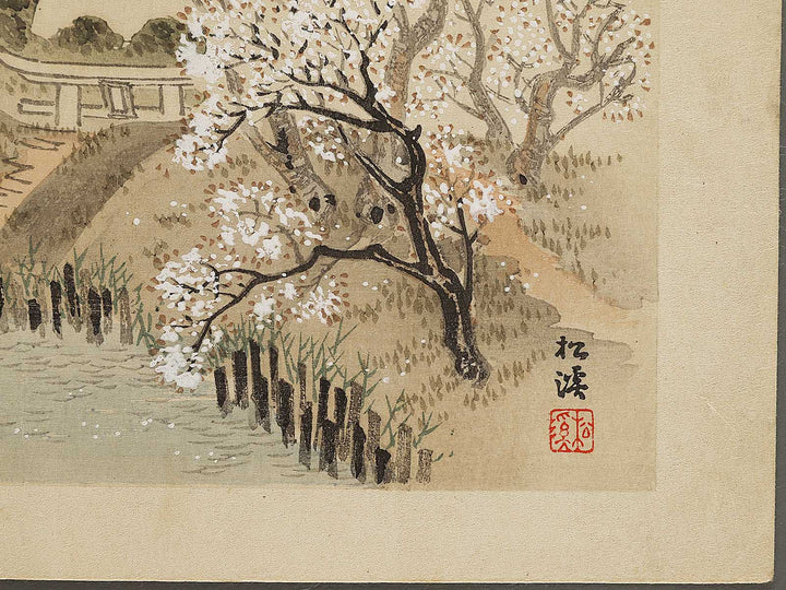 Dai yon from the series Nihon shinkei gafu by Yamada Shokei / BJ328-230