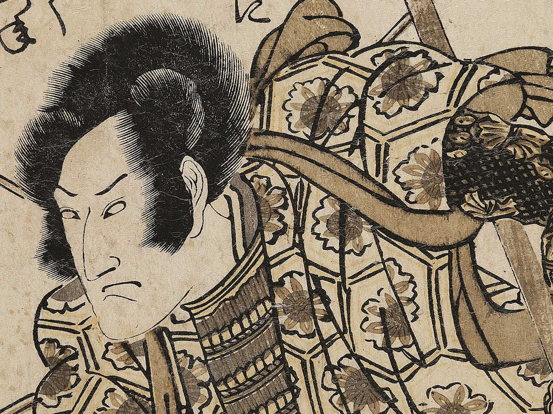 Bando Mitsugoro / BJ327-229