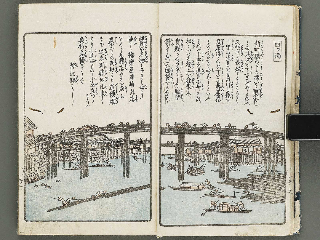 Naniwa no nigiwai Volume 3 by Matsukawa Hanzan / BJ315-364