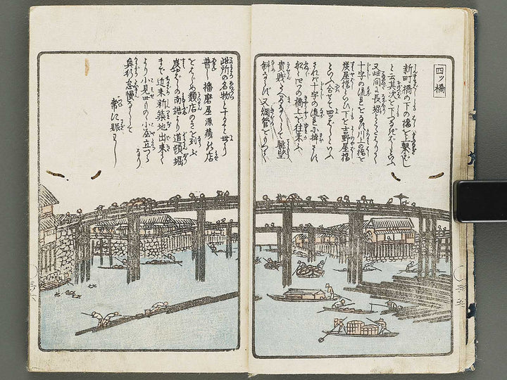 Naniwa no nigiwai Volume 3 by Matsukawa Hanzan / BJ315-364