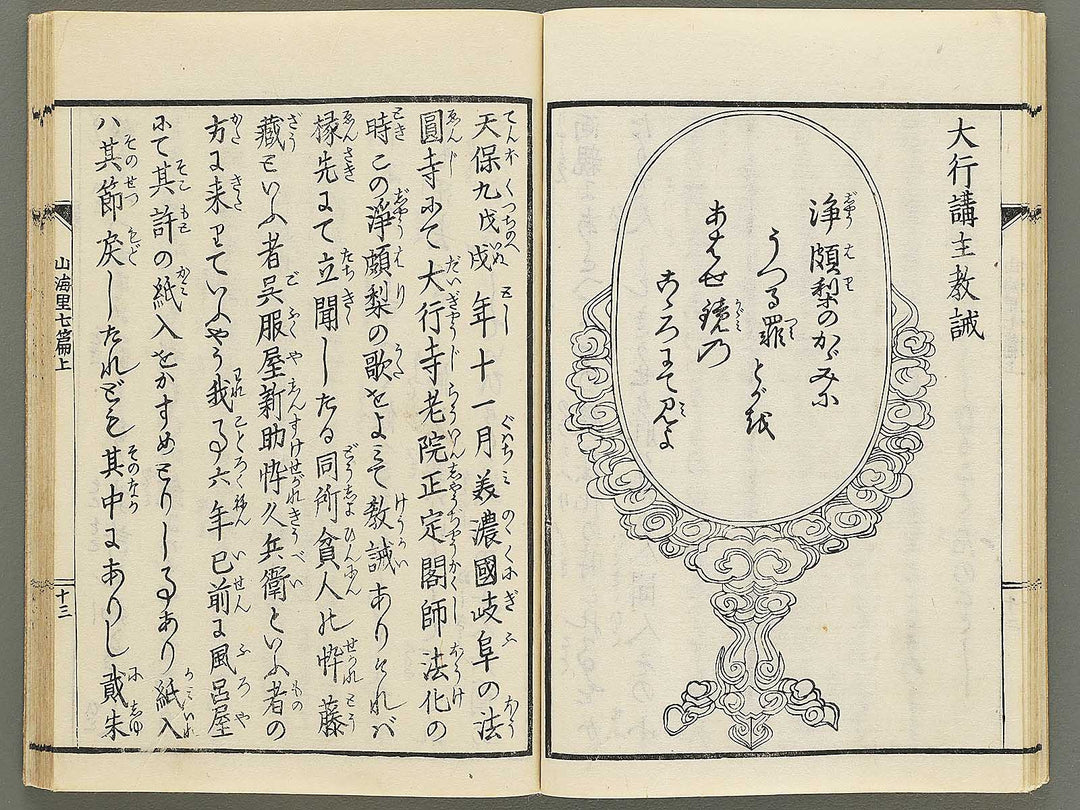 Sankairi Volume 7, (Jo) / BJ353-500