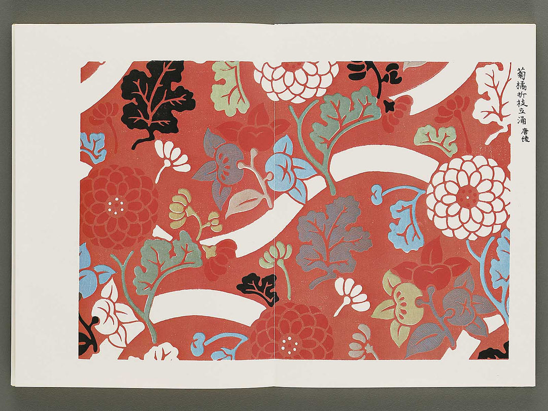 Senshoku taikan (ori no bu) Volume 4 / BJ335-083