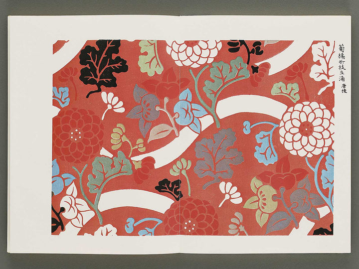 Senshoku taikan (ori no bu) Volume 4 / BJ335-083