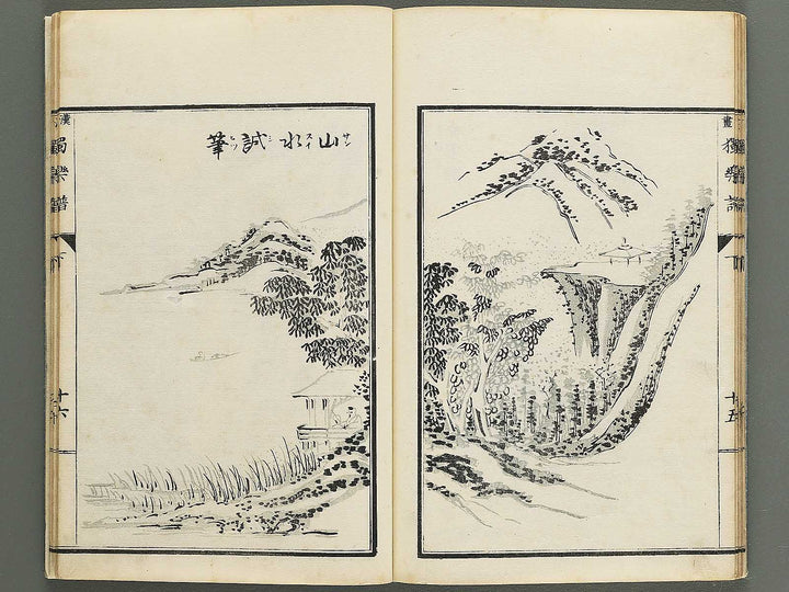 Kanga dokugakufu (Ge) by Matsuoka Masamori / BJ342-258