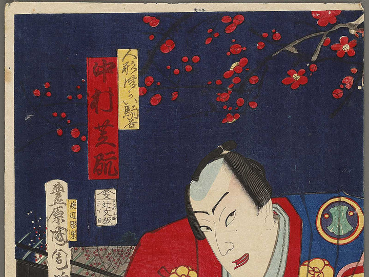 Kabuki actor by Toyohara Kunichika / BJ309-603