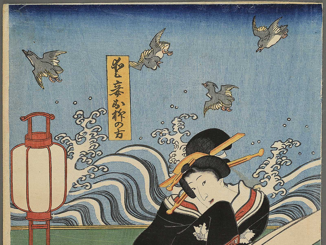 Taga no Tairyo and Aisho Oryu no Kata / BJ347-200