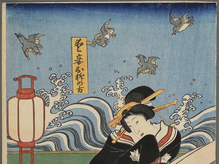 Taga no Tairyo and Aisho Oryu no Kata / BJ347-200