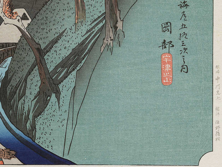Okabe from the series The Fifty-three Stations of the Tokaido by Utagawa Hiroshige, (Large print size) / BJ330-008