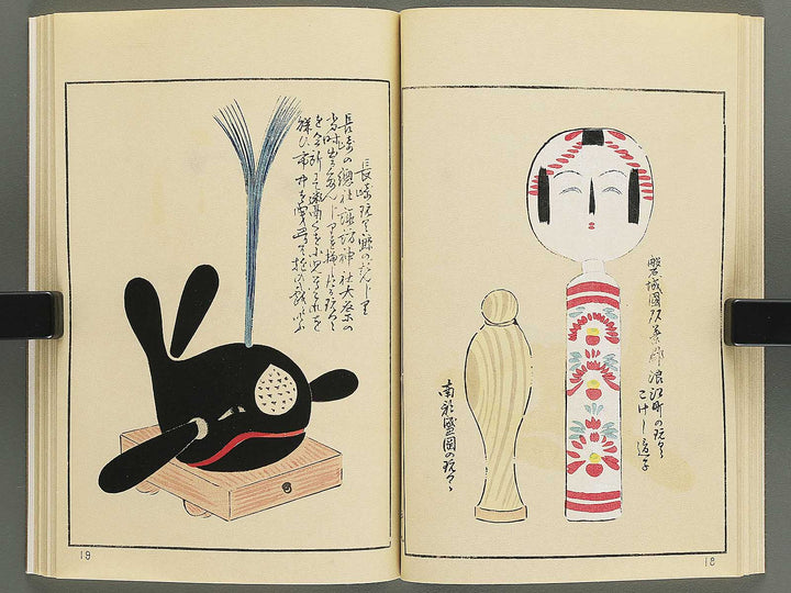 Unai no tomo Volume 5 / BJ342-307