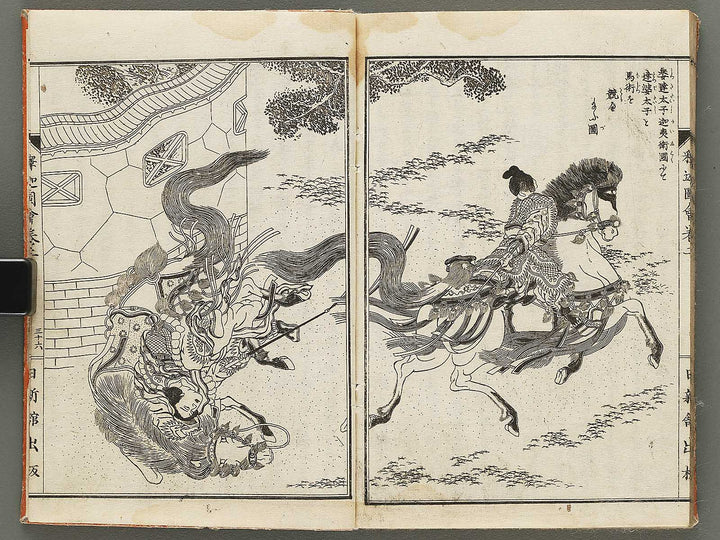 Shaka goichidaiki zue Volume 2 by Katsushika Hokusai / BJ306-621