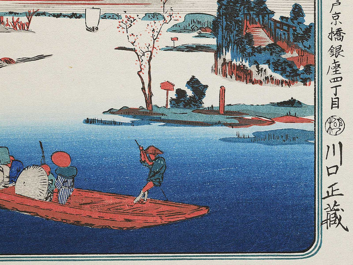 View of late spring at Massaki from the series Famous Places in the Eastern Capital by Utagawa Hiroshige, (Medium print size) / BJ341-761