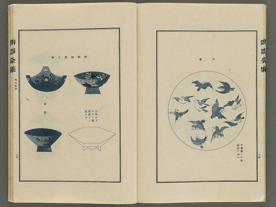 Toki zenshu / BJ344-736