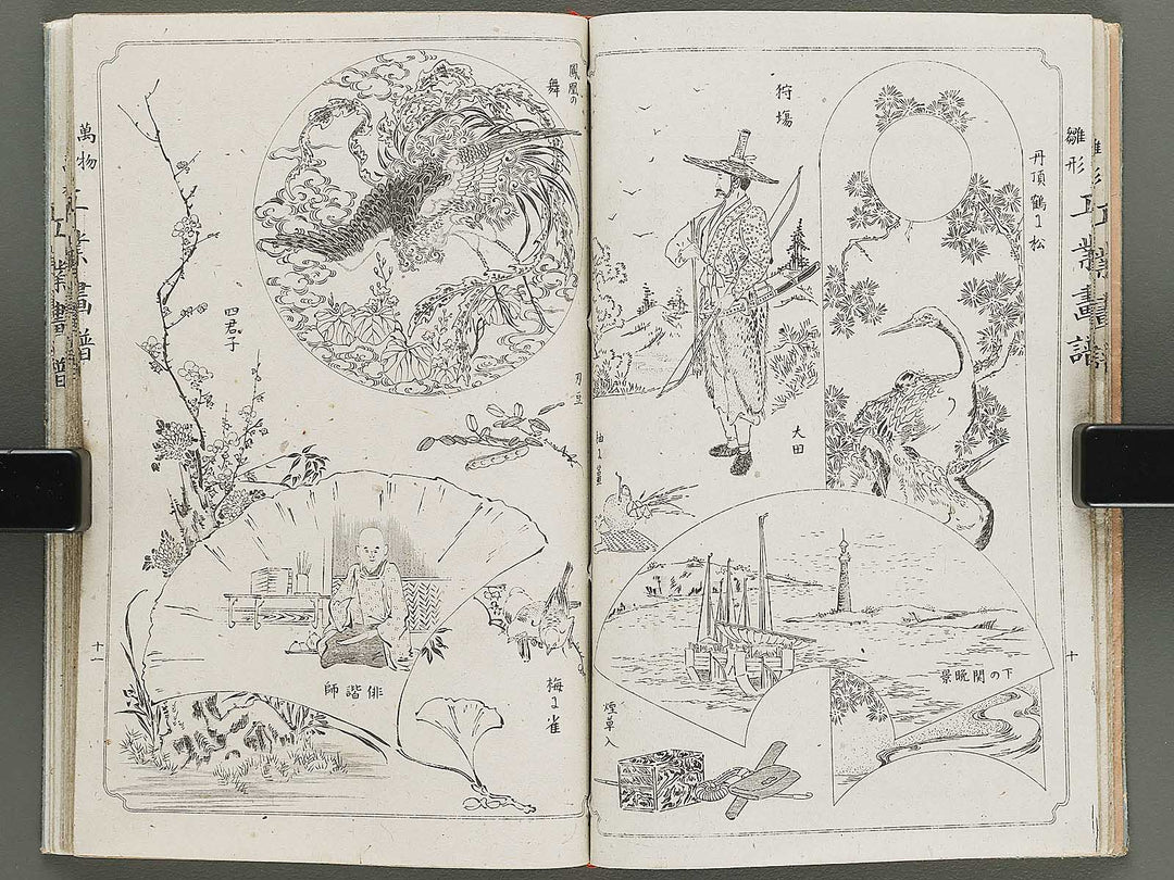 Banbutsu hinagata kogyo gafu by Miwa Itsujiro / BJ319-186