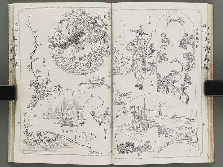 Banbutsu hinagata kogyo gafu by Miwa Itsujiro / BJ319-186