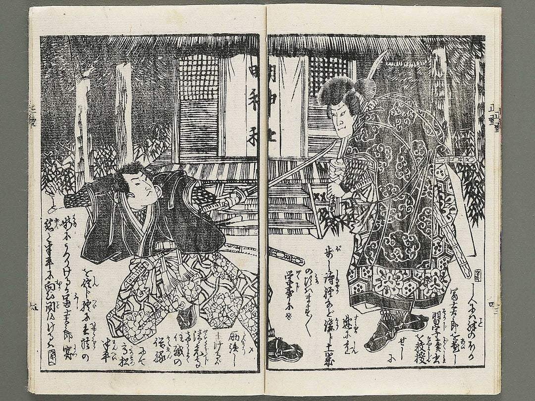 Marubashi chuya yuishosetsu keian taiheiki (Jo) by Utagawa Yoshitora / BJ350-154
