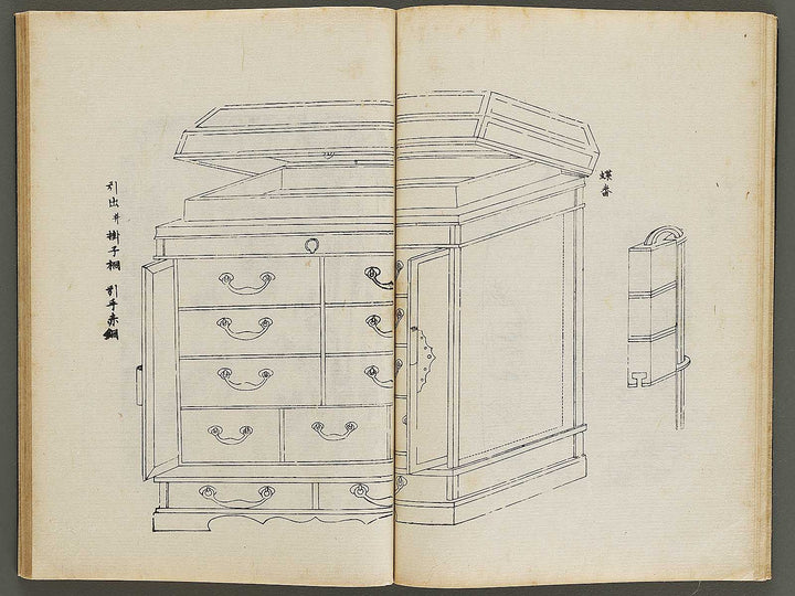 Meiki zukan Volume 4 / BJ328-944