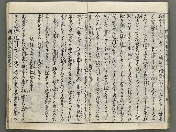 Ehon nankoki Part 1, Book 2 by Hayami Shungyosai / BJ343-070