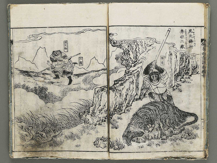 Ehon saiyuki Part 1, Book 7 by Ohara Tono / BJ337-890