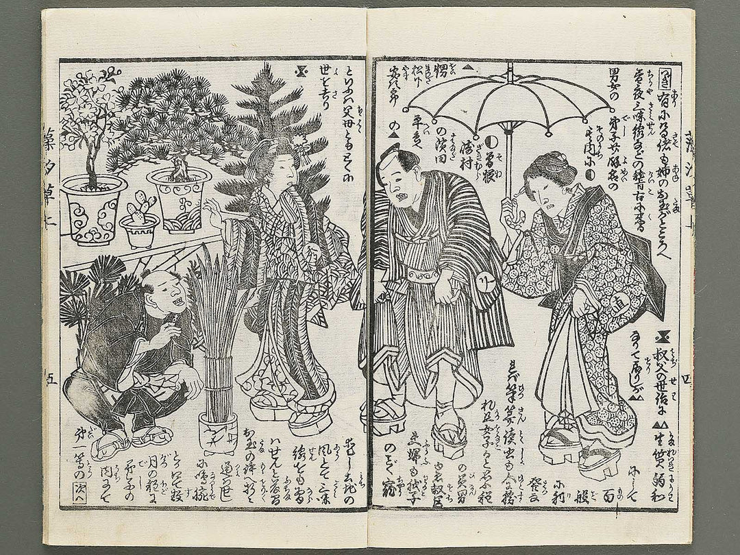 Moshiogusa kinsei kidan Part 1, (Jo) by Nagashima Mosai / BJ347-312