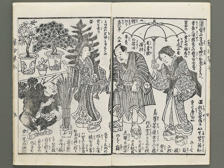 Moshiogusa kinsei kidan Part 1, (Jo) by Nagashima Mosai / BJ347-312