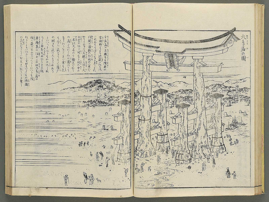 Itsukushima zue Volume 1 by Yamano Shunbosai / BJ345-205