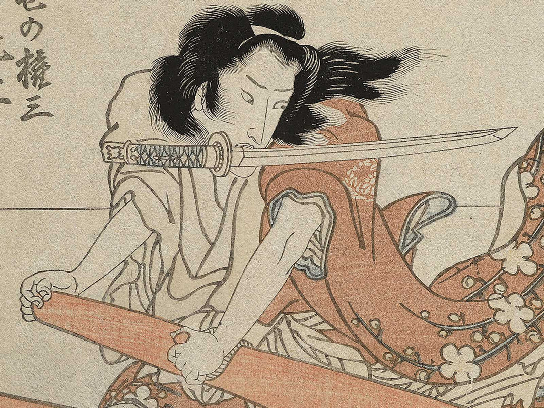 Sasa no Gonza, Onoe Kikugoro / BJ343-532