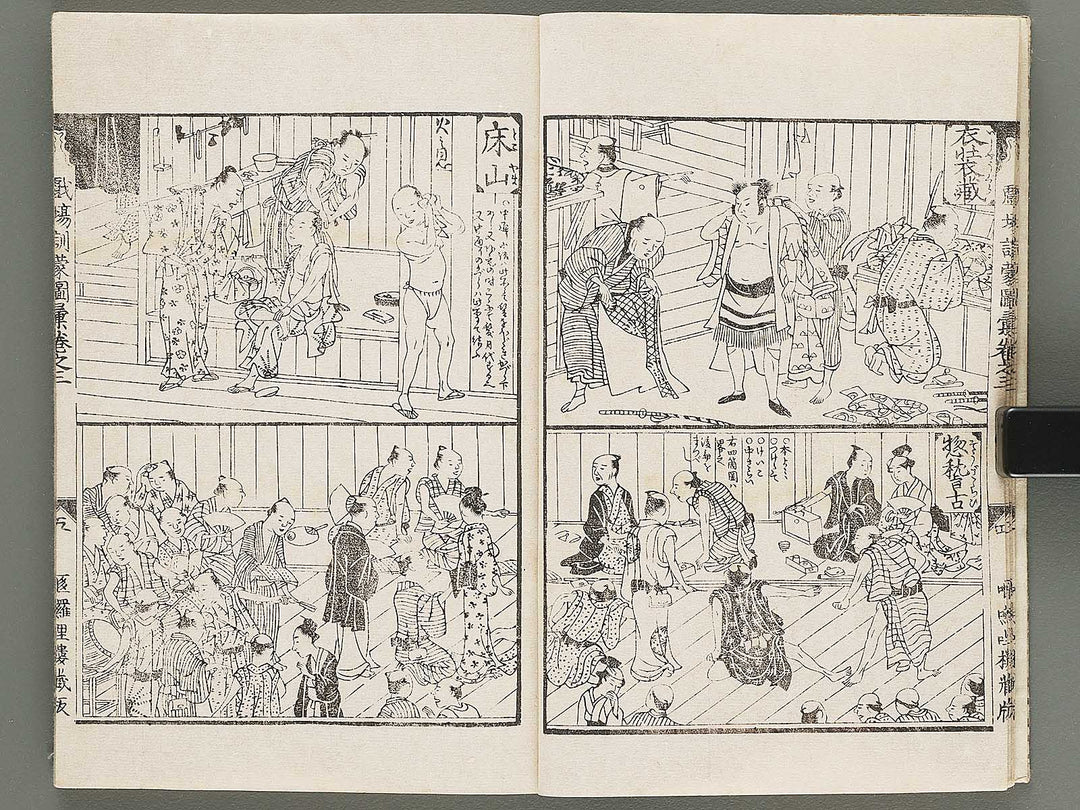 Shibai kinmo zui Volume 3-5 by Katsukawa Shunei / BJ304-087