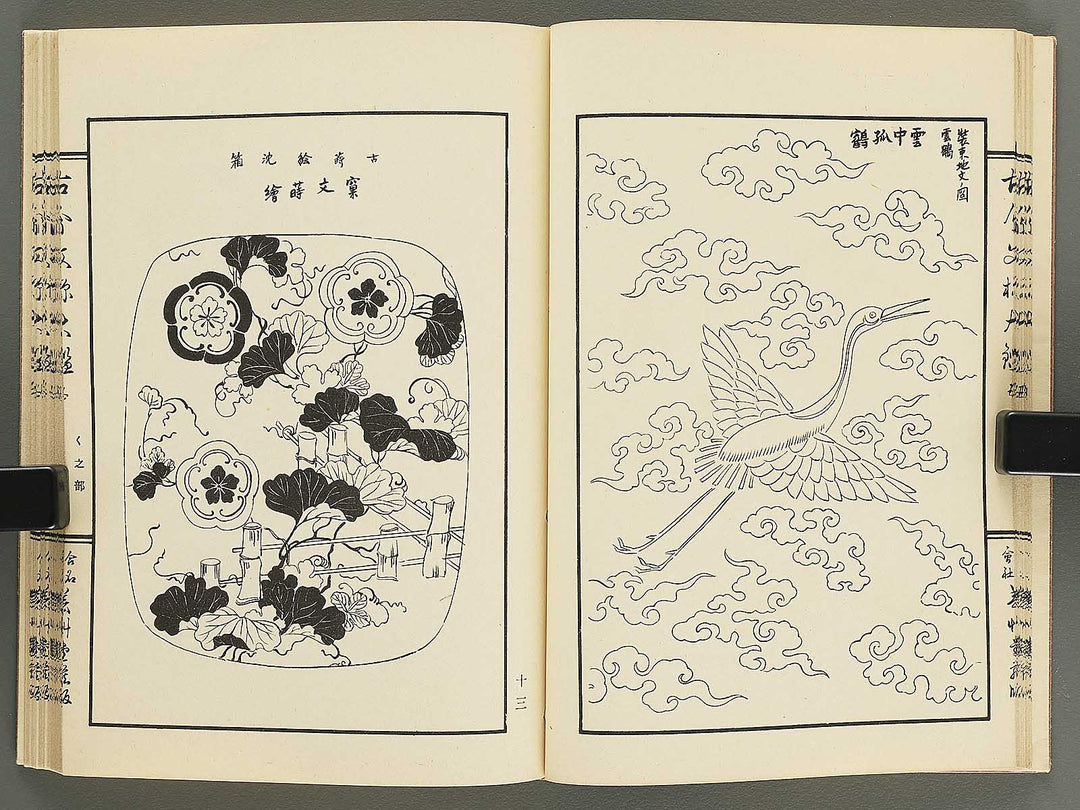 Kokon monyo taikan Volume 5 / BJ351-743