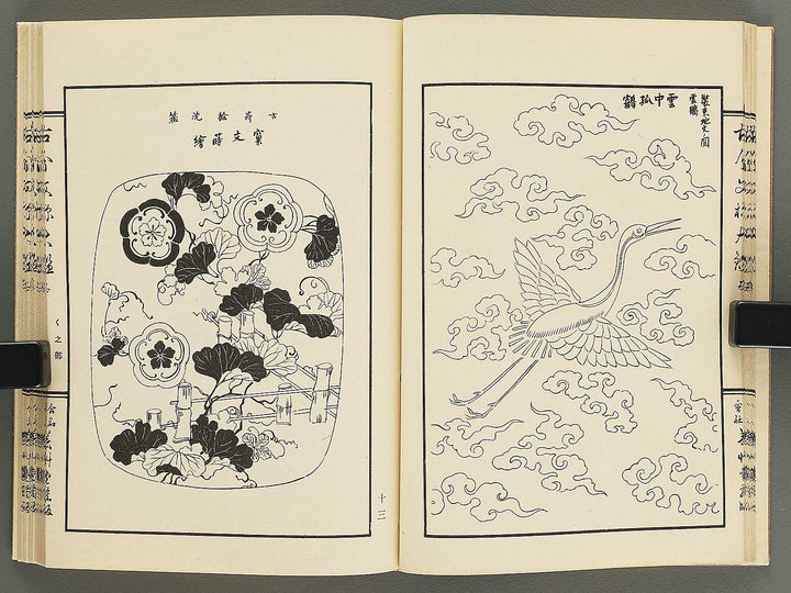 Kokon monyo taikan Volume 5 / BJ351-743