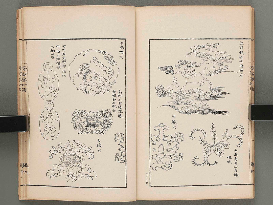 Narumikata Volume 4 by Odagiri Shunko / BJ272-951