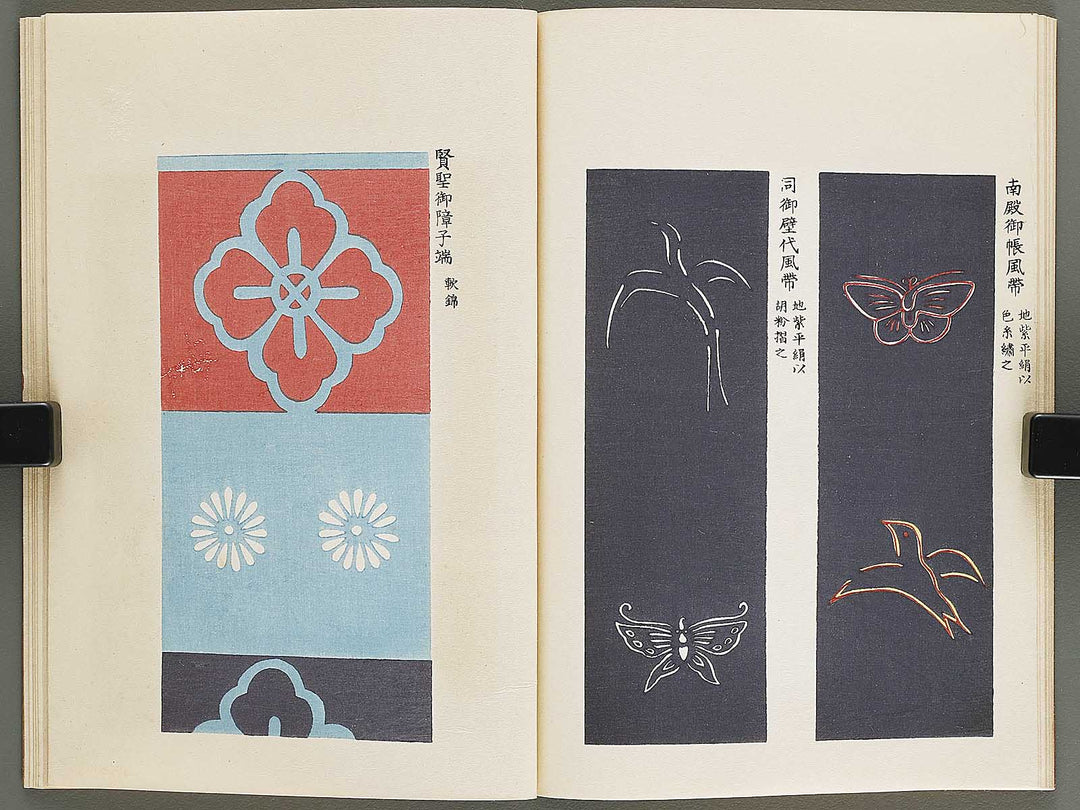 Kojitsu sosho shokumon zue Nishiki orimono by Honma Hyakuri / BJ339-934