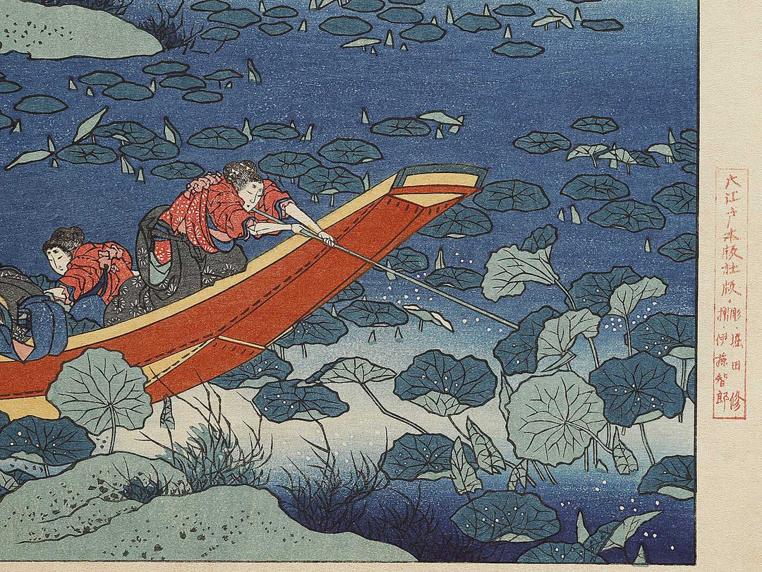 Funya no Asayasu from the series Hyakunin isshu ubaga etoki by Katsushika Hokusai, (Large print size) / BJ307-258