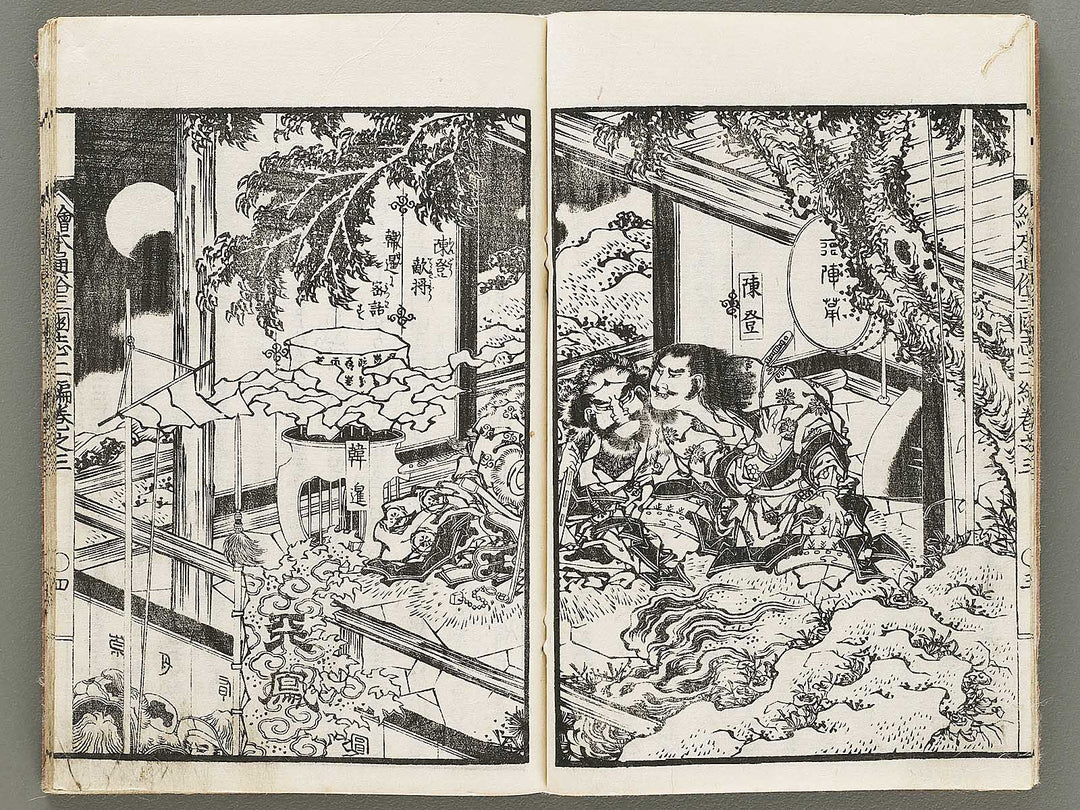 Ehon tsuzoku sangokushi Part 2, Book 3 by Katsushika Taito / BJ331-142