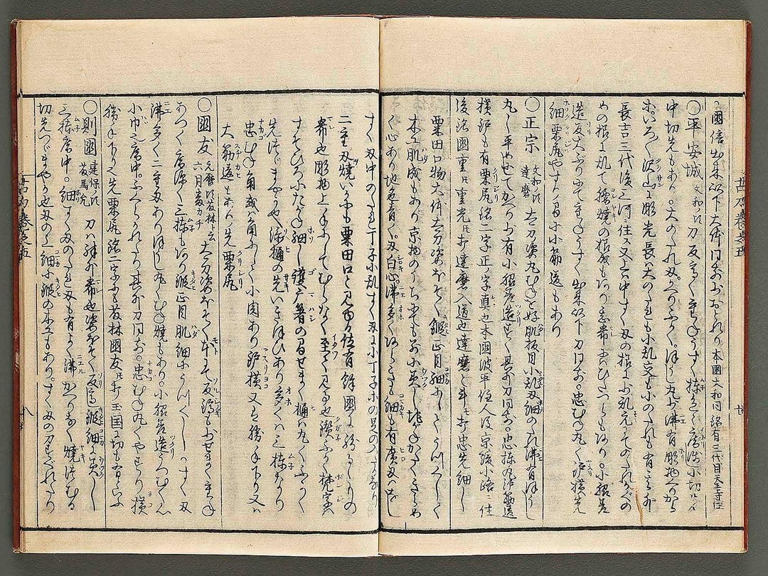 Koto meizin taizen Volume 5 / BJ326-046