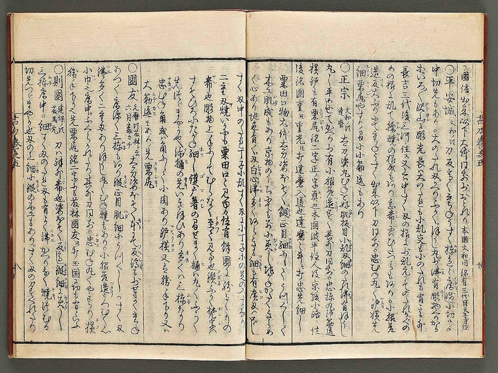 Koto meizin taizen Volume 5 / BJ326-046