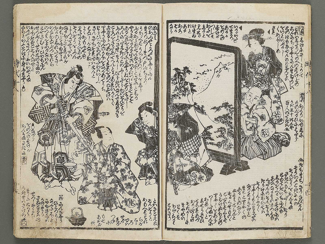 Hokusetsu bidan jidai kagami Volume 18, (Ge) by Utagawa Kunisada(Toyokuni III) / BJ317-870