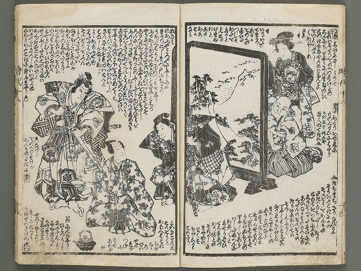 Hokusetsu bidan jidai kagami Volume 18, (Ge) by Utagawa Kunisada(Toyokuni III) / BJ317-870