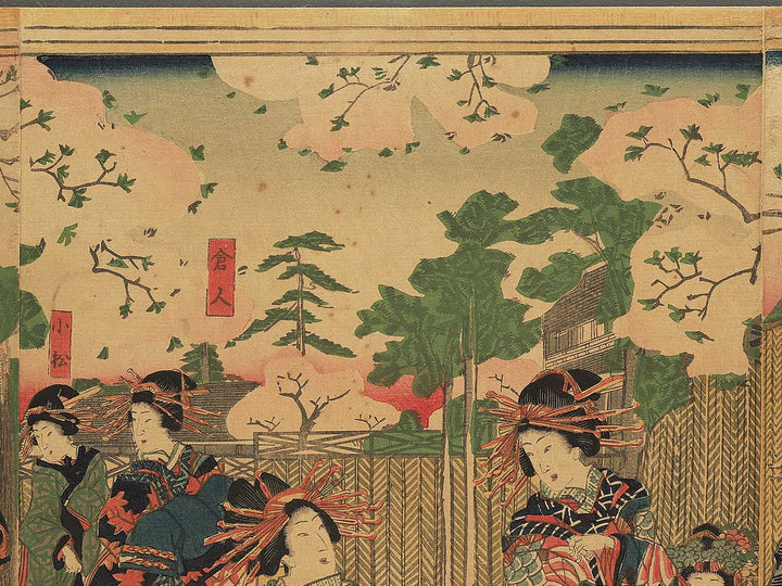 Tokyo Shinyoshiwara Sumicho Inamotoro bijin zoroi by Toyokuni III (Utagawa Kunisada) / BJ348-481